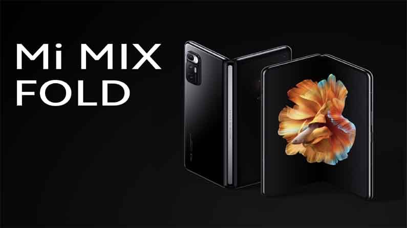 Xiaomi Mi Mix: మార్కెట్లో విడుదలైన షియోమీ ఫోల్డబుల్‌ ఫోన్‌.. అదిరిపోయే ఫీచర్లతో మార్కెట్లోకి..