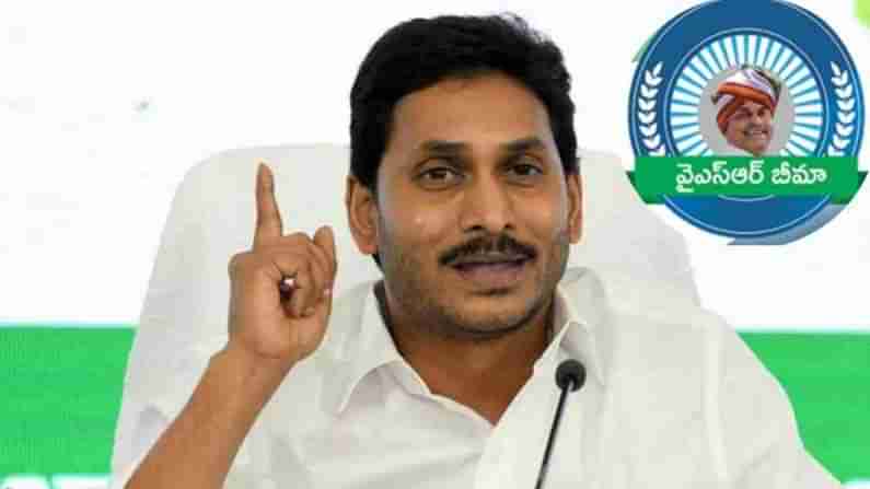 YSR Bheema: పెద్ద దిక్కు కోల్పోయిన వారికి అండగా వైఎస్సార్ బీమా.. నేడు ఆర్థిక సాయం చేయనున్న సీఎం జగన్..