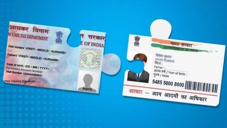 Aadhar Card: పాన్ కార్డుకు ఆధార్ కార్డును లింక్ చేశారా ? ఈరోజే లాస్ట్ .. మిస్ చేసారో ఇక అంతే సంగతులు..