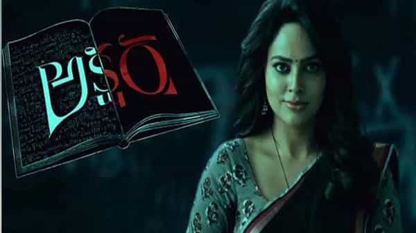 Akshara Movie : థియేట్రికల్ రిలీజ్ అయ్యి.. వారానికే డిజిటల్ ఫ్లాట్ఫార్మ్లో దర్శనమిచ్చిన సినిమా...