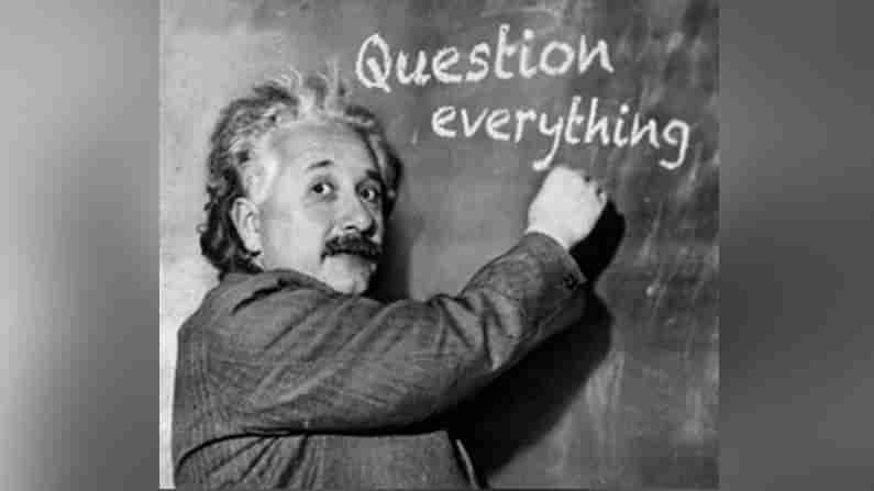 International Question day 2021: అల్బర్ట్ ఐన్‏స్టీన్ పుట్టిన రోజును క్వశ్చన్ డేగా ఎందుకు జరుపుకుంటామో తెలుసా?