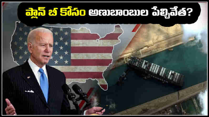 America Plan B: అందుకోసం అమెరికా 520 అణుబాంబులను పేల్చాలనుకుంది!