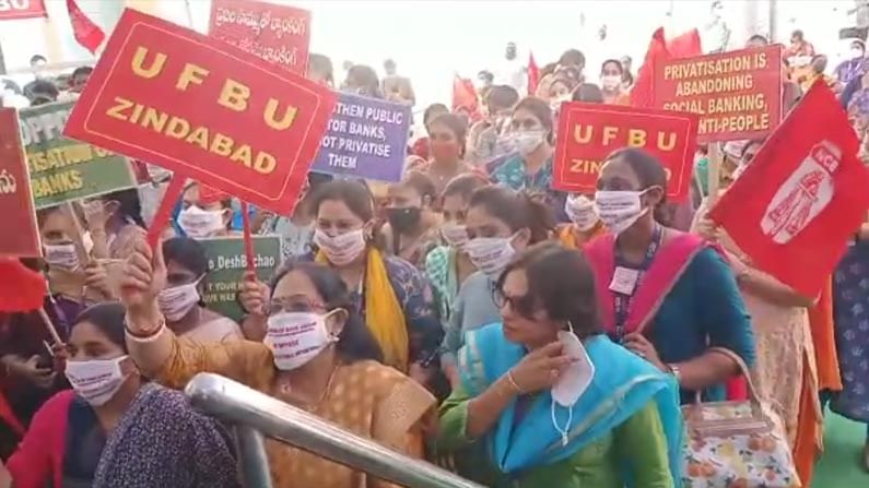 Bank employees  strike : రెండు రోజులంతే,  హైదరాబాద్ కోఠి బ్యాంక్ స్ట్రీట్‌లో ప్రభుత్వ బ్యాంక్ ఉద్యోగుల ఆందోళన