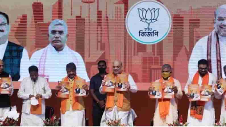 BJP manifesto for Bengal elections: బెంగాల్ ఎన్నికల వేళ మేనిఫెస్టోలో ప్రజలకు వరాలు ప్రకటించిన బీజేపీ