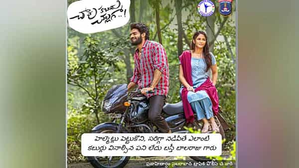 Chaavu Kaburu Challaga Movie : చావుకబురు చల్లగా మూవీని ఘోరంగా ట్రోల్ చేసిన సైబరాబాద్ ట్రాఫిక్ పోలీసులు