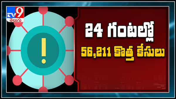 భారత్లో ప్రకంపనలు రేపుతున్న కరోనా సెకండ్వేవ్..24 గంటల్లో రికార్డుస్థాయిలో కొత్త కేసులు..: New Covid19 Cases In India Video.