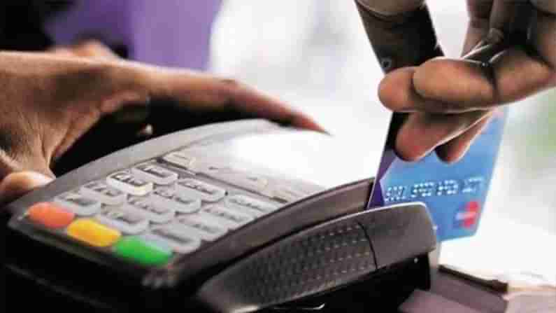 Credit Card New Rules : క్రెడిట్ కార్డులపై కరోనా వైరస్ ప్రభావం.. వినియోగదారులకు షాక్ ఇవ్వడానికి రెడీ అవుతున్న బ్యాంక్‌లు