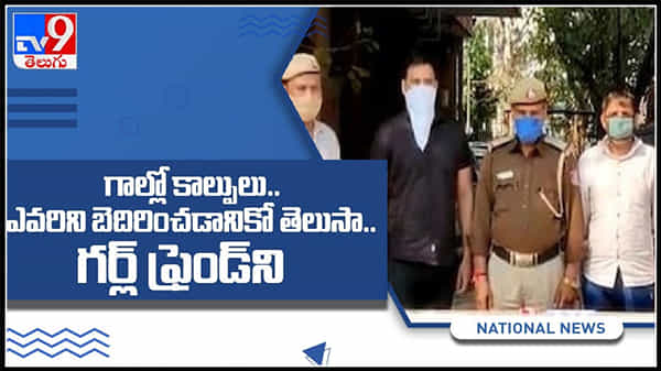 గాల్లో కాల్పులు ఎవరిని బెదిరించడానికో తెలుసా ..గర్ల్ఫ్రెండ్ని..కానీ సీన్ రివర్స్ అయ్యింది.:Man Threatens Girlfriend Video.