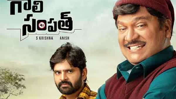 గాలి సంపత్ రివ్యూ : ఆద్యంతం ఆకట్టుకుంటున్న గాలిసంపత్.. ఫీ..ఫీ..ఫీ భాషతో అదరగొట్టిన నటకిరీటి రాజేంద్రప్రసాద్..