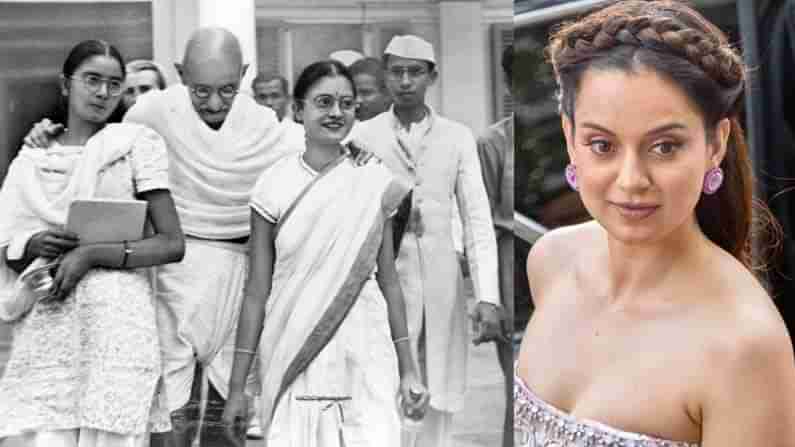 Kangana Ranaut : గాంధీని టార్గెట్‌ చేసిన కంగనా,  భార్య,  సొంత బిడ్డలను వేధించినట్టు ఆరోపణలున్నాయని కామెంట్