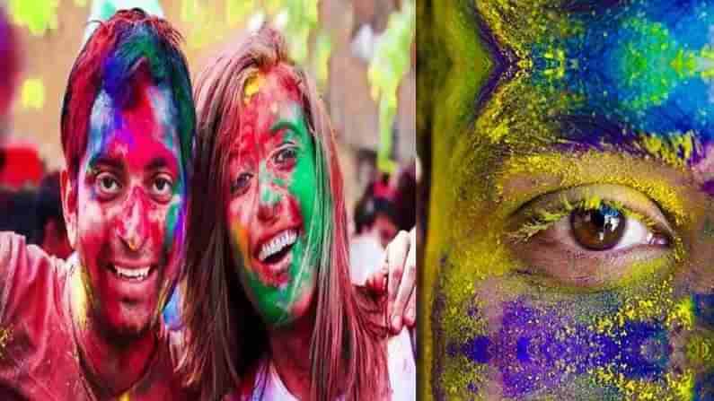 Eye Care Tips For Holi:  మీ కళ్ళను భద్రం చేసే టిప్స్ ను పాటించండి.... రంగుల కేళి.. హోలీని ఎంజాయ్ చేయండి