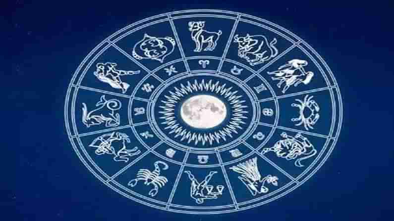 Horoscope Today: ఆర్థికంగా బలపడే అవకాశాలు.. వ్యాపార పెట్టుబడుల విషయాల్లో శుభఫలితాలు.. ఈరోజు రాశిఫలాలు..