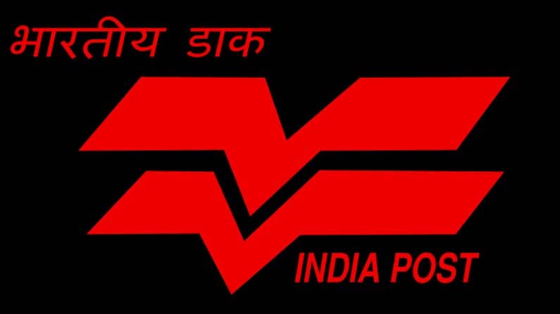 India Post Recruitment 2021 : నిరుద్యోగులకు శుభవార్త.. 10వ తరగతి అర్హతతో గ్రామీణ డాక్ సేవక్ పోస్టులకు నోటిఫెషన్ రిలీజ్..