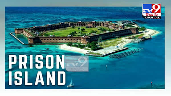Prison island: సముద్రాల మధ్యలో ఉండే అందమైన ద్వీపం... షాకింగ్ నిజాలు...!! ( వీడియో )