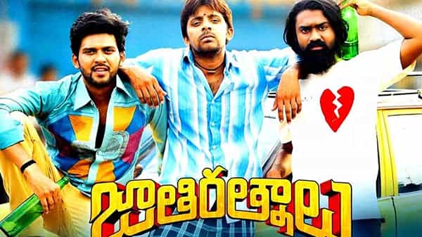 Jathi Ratnalu movie : బాక్సాఫీస్ దగ్గర దూసుకుపోతున్న నవీన్ పోలిశెట్టి సినిమా.. రికార్డుల వేట కొనసాగిస్తున్న జాతిరత్నాలు..