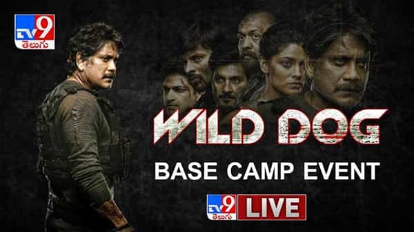 వైల్డ్ డాగ్ మూవీ ప్రమోషన్స్ పెంచిన నాగార్జున.. ఆదివారం సాయంత్రం హైదరాబాద్లో బేస్ క్యాంప్ ఈవెంట్..