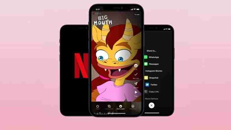 Netflix Launches Fast Laughs : టిక్‌టాక్‌కు పోటీగా సరికొత్త యాప్‌ను లాంచ్ చేసిన ప్రముఖ సంస్థ.. ప్రస్తుతం ios ఫోన్లకే పరిమితం