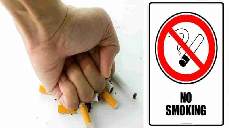 No Smoking Day 2021 : ప్రతి ఏడాది మార్చి రెండో బుధవారం నో స్మోకింగ్ డే.. ఈరోజు ఎందుకు జరుపుకుంటామంటే..!