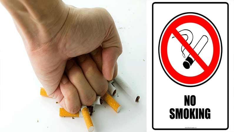 No Smoking Day 2021 : ప్రతి ఏడాది మార్చి రెండో బుధవారం నో స్మోకింగ్ డే.. ఈరోజు ఎందుకు జరుపుకుంటామంటే..!