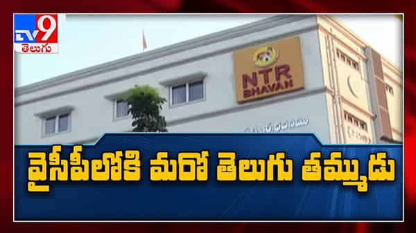 Dakarla kishore babu : TDP కి షాకిచ్చిన తెలుగు తమ్ముడు ధాకర్ల కిషోర్ బాబు వీడియో