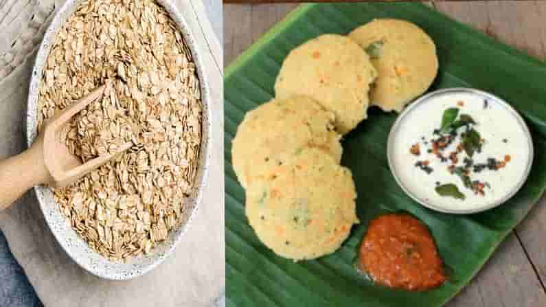 Healthy Breakfast : ఓట్స్ తో ఇడ్లి.. ఆరోగ్యానికి ఆరోగ్యం.. మరి ఈ హెల్దీ బ్రేక్ ఫాస్ట్ రెసిపీ ఏమిటంటే...!