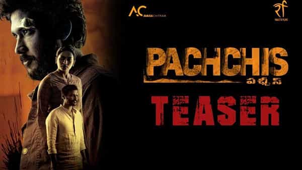 క్రైమ్ థ్రిల్లర్గా రానున్న పచ్చీస్ మూవీ.. క్రేజీ స్టార్ విజయ్ దేవరకొండ చేతుల మీదుగా టీజర్.. ఇంట్రస్టింగ్ గా ఉందన్న రౌడీ..