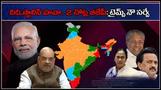 నేను హిందూ మహిళను, బీజేపీ మత రాజకీయాలు చేస్తోంది, మమతా బెనర్జీ.