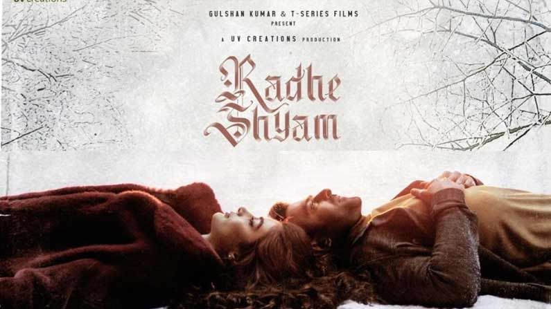 Radhe Shyam Movie: రాధేశ్యామ్ సినిమానుంచి క్రేజీ అప్డేట్ .. ఖుషీలో రెబల్ స్టార్ అభిమానులు..