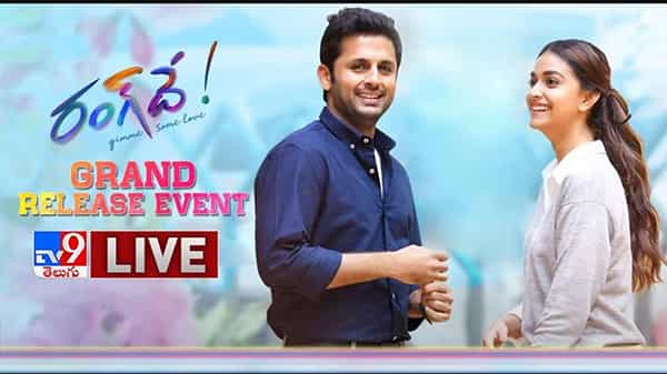 Rang De Grand Release Event Live: ఘనంగా రంగ్ దే గ్రాండ్ రిలీజ్ ఈవెంట్.. టీవీ9లో లైవ్...