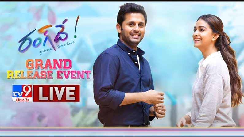 Rang De Grand Release Event Live: ఘనంగా 'రంగ్ దే' గ్రాండ్ రిలీజ్ ఈవెంట్.. టీవీ9లో లైవ్...