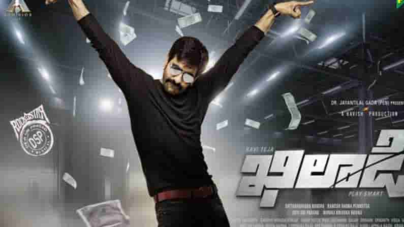 Ravi Teja Khiladi: శరవేగంగా రవితేజ సినిమా.. ఇటలీలోని అందమైన లొకేషన్లలో మాస్ రాజా ఖిలాడి షూటింగ్..