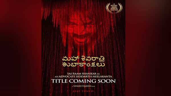 Sairam Shankar : బ్యాక్ టూ బ్యాక్ సినిమాలతో వస్తున్న యంగ్ హీరో.. కొత్తసినిమాను అనౌన్స్ చేసిన సాయిరాం శంకర్