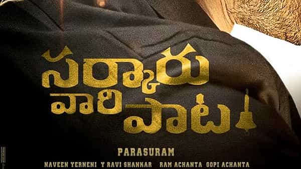 Sarkaru Vaari Paata : మహేష్ కు తండ్రిగా మలయాళ నటుడు.. సర్కారు వారిపాట సినిమాలో జయ్ రామ్