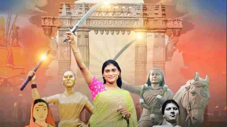 YS Sharmila : అన్నింటా మనం.. అన్నింటా సగం, ఇదే మన సంకల్పం : ఓరుగల్లు కోట ముందు రాణీ రుద్రమదేవిలా వైఎస్ షర్మిల