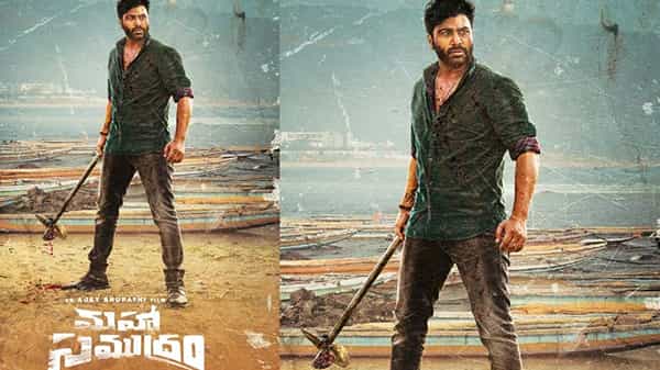 Sharwanand : చేతిలో ఆయుధంతో టాలెంటెడ్ హీరో.. ఆకట్టుకుంటున్న మహాసముద్రం ఫస్ట్ లుక్..