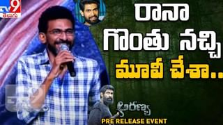 Rang De Movie Pre Release Event LIVE : రంగ్ దే సినిమాతో సందడి చేయడానికి సిద్దమవుతున్న నితిన్.. ఘనంగా ప్రీరిలీజ్ ఈవెంట్..