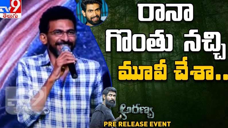 Sekhar Kammula : రానా గొంతు నచ్చి మూవీ చేశానన్న సెన్సిబుల్ డైరెక్టర్ శేఖర్ కమ్ముల