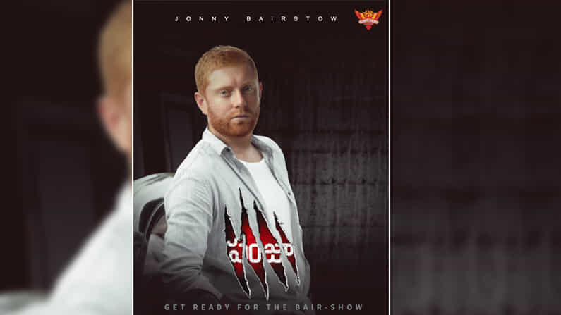 జానీ బెయిర్ స్టో