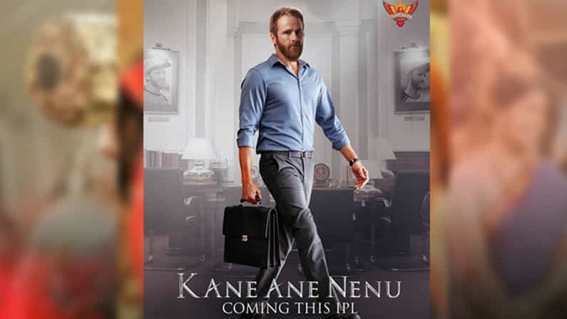 కేన్ విలియమ్సన్