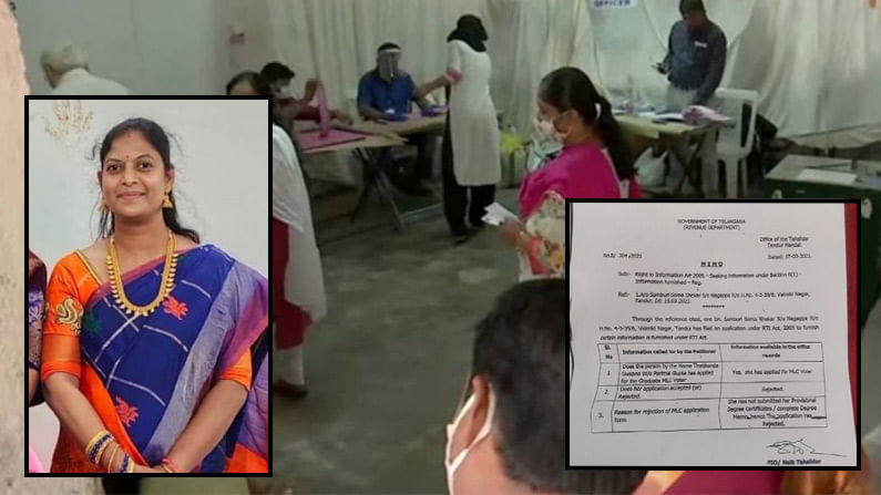 Fake Vote:  తాండూర్‌లో ఎమ్మెల్సీ ఎన్నికల ప్రకంపనలు.. దొంగ ఓటు ఆరోపణల దుమారం.. కలెక్టర్‌కు కాంగ్రెస్ ఫిర్యాదు