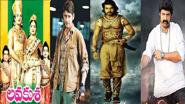 Tollywood Movies : తెలుగు సినీ చరిత్రను తిరగరాసి థియేటర్స్లో 1000 రోజులకు పైగా ఆడిన సినిమాలు ఏమిటో తెలుసా..!