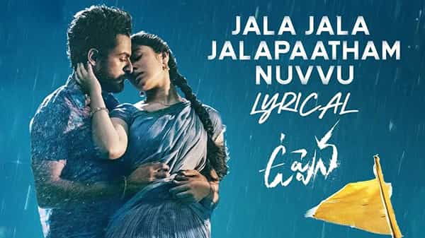 స్పెషల్ సర్ఫ్రైజ్ ఇచ్చిన ఉప్పెన టీం.. జల జల జలపాతం నువ్వు వీడియో సాంగ్ను విడుదల చేసిన చిత్రయూనిట్..