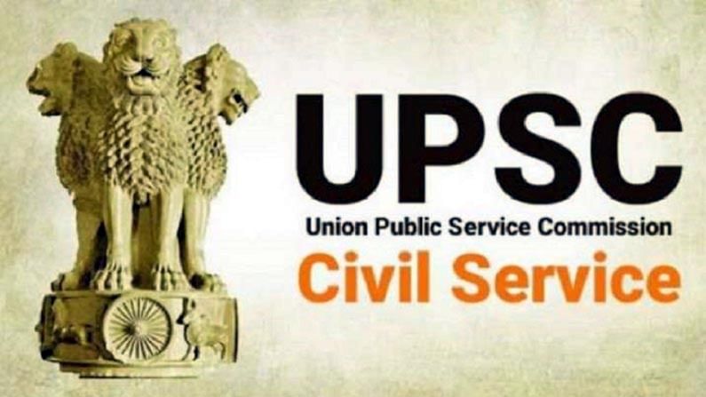 UPSC CSE Main 2020 result: సివిల్స్‌ మెయిన్స్‌ ఫలితాలు విడుదల.. ఫలితాలను ఇలా చూసుకోండి...