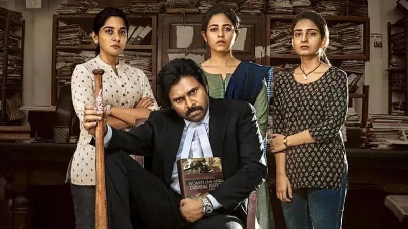 Vakeel Saab Movie: దుండిగల్ MLRIT కాలేజీలో 'వకీల్ సాబ్' మ్యూజిక్ ఫెస్ట్.. మధ్యాహ్నం 2 గంటలకు..