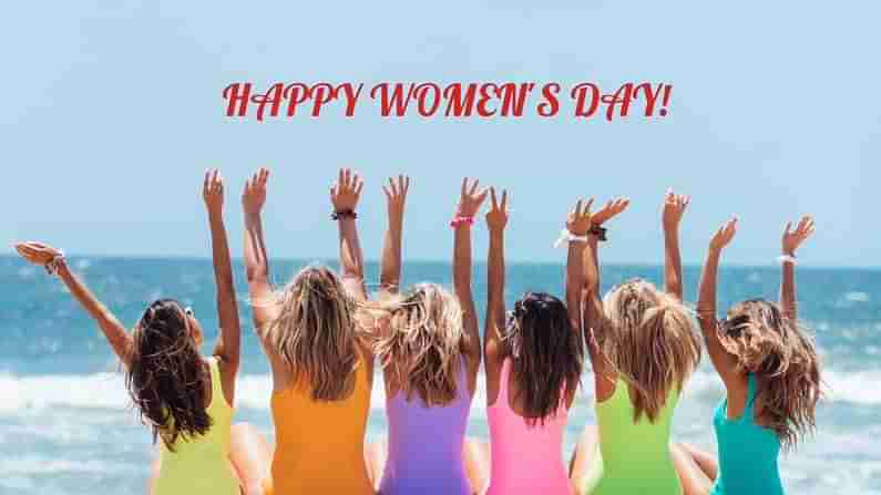International Womens Day 2021: మహిళా దినోత్సవం ప్రత్యేకమైన సందేశాలు మీకోసం...