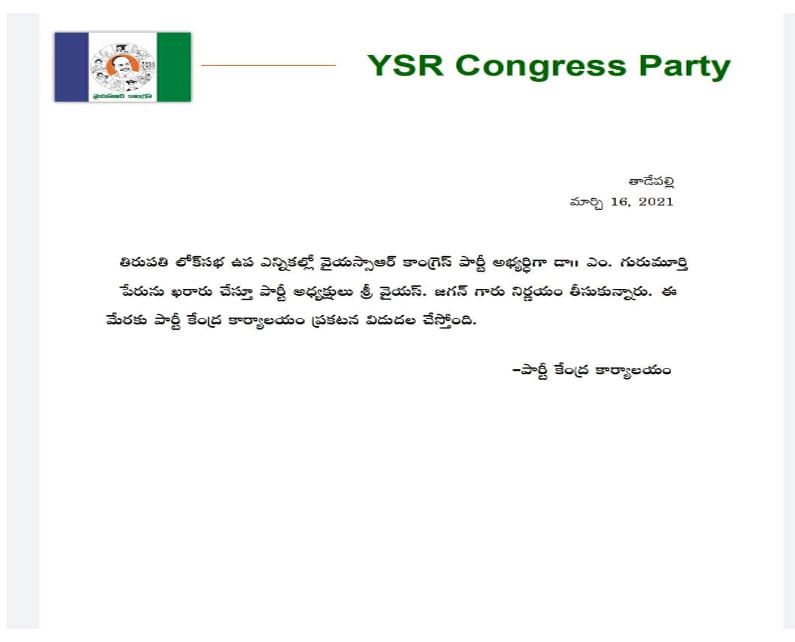 Ysrcp Tirupati Mp Candidate