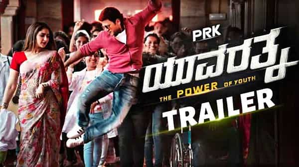 Yuvarathnaa Trailer : ఆకట్టుకుంటున్న యువరత్న ట్రైలర్.. అదరగొట్టిన పునీత్ రాజ్