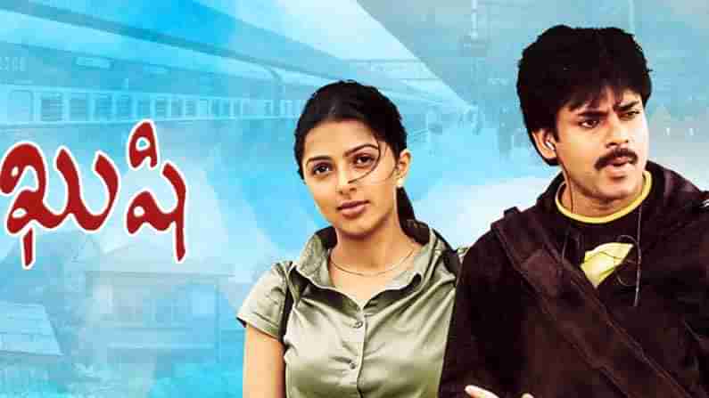 పవన్ కల్యాణ్ ఖుషీకి ఇరవై ఏళ్లు..! ట్విట్టర్‌లో ట్రెండింగ్ చేస్తున్న జనసేన ఫ్యాన్స్‌..