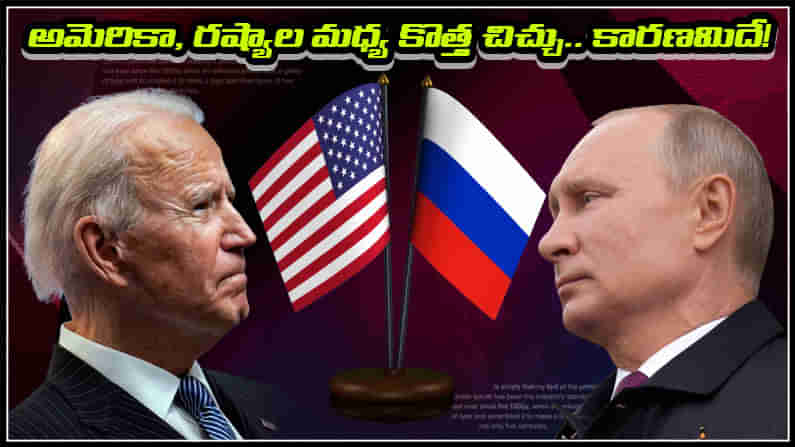America Warning: అమెరికా, రష్యాల మధ్య కొత్త చిచ్చు.. పుతిన్ వైఖరిపై అగ్రరాజ్యం హెచ్చరిక