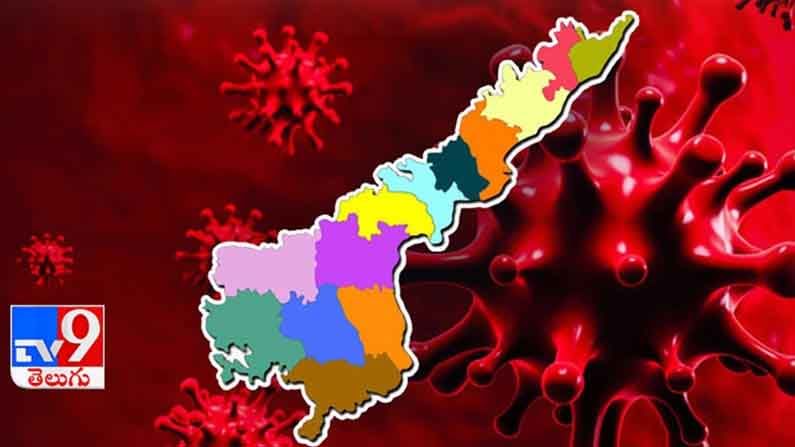 AP Coronavirus Cases: ఏపీలో కొనసాగుతున్న కరోనా ఉధృతి... కొత్తగా 109 మంది మృత్యువాత